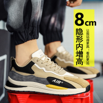 Heightening mens shoes in spring 6cm Korean version 100 hitch currents spring students ins nets red old daddy shoes teen tide shoes