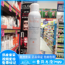 Avene Big Spray Soothing Spring Water Spray 300ml Soft toner Emollient hydration Moisturizing sensitive skin