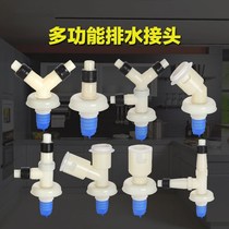 Water drain sink washing machine downpipe floor drain interface deodorant plastic three-way faucet wash basin