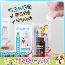 Small Fat Cokie Taiwan ALICAN Puppy to Tears Divine Instrumental Cat Tears Glands Oral Essence in Bears Beaume