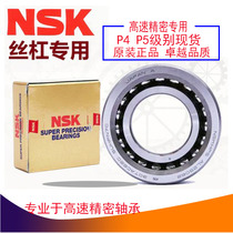 Japan NSK imports lead screw bearings 7603050 7603055760310760311