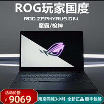 ROG player country magic bully 5 new blade blade gun God HD e-sports students eat chicken game laptop
