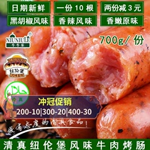 Halal Nuremberg-flavored sausage pure meat sausage ox niule volcanic stone black pepper sausage 70g * 10