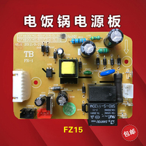 Electric cooker accessories CFXB30FZ15 CFXB40FZ15 -85 CFXB50FZ15 Power board Main board universal