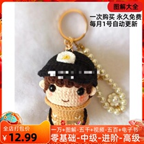 52 Xiao Zhan bust pendant brooch crochet illustration manual DIY wool doll illustration tutorial