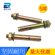 National standard iron color zinc expansion screw pull explosion external expansion bolt explosion screw M8*60 70 80M10M12