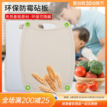 Environmental protection mildew wheat straw chopping wheat cutting plate kitchen knife plate kitchen knife plate plastic antibacterial home cut fruit chopping block case plate