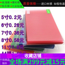 7 inch mobile phone film Universal A4 6 inch 5 inch mesh film 8 inch screen cutting protective film