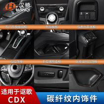 Suitable for Acura CDX carbon fiber decorative patch central control gear panel anti-scratch frame interior modification protection sticker