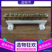 Copper terminal block zero wire row ground wire row copper row 10-position hole bridge type with mounting feet high current wiring row