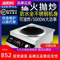 Commercial induction cookers 5000W High power hotel canteen electric stir-frying oven flat recessed 5KW industrial blasting hearth