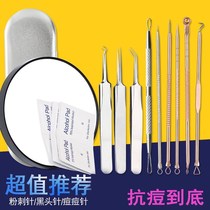 Acne needle woman acne removal four-piece set of tools tease professional portable tease household tip removal care