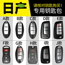 Dedicated to Dongfeng Nissan Nissan Classic Sylphy 2019 New Qijun Xiaoke Jin Kei Tai key case buckle
