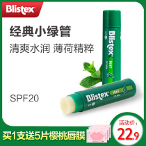 BLISTEX Bai Lip small green tube mint refreshing sunscreen lip balm base moisturizing small blue cans