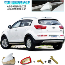 Car supplies 2014-2019 Kia Smart Run special shark fin radio antenna auto parts Big Change