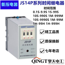 Zhengtai time relay controller JS14P 99S 99S999S99MIN 380V220V Hot sale low voltage