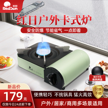 Red Day RS 128A flame card furnace portable outdoor household cookware picnic gas stove camping
