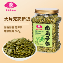 (Old Lady of Jinling ) Pumpkin Spring Renegles Rice Roasted Inner Mongolia AA Class Pumpkin Seed Rene 500g