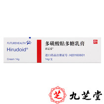 Xiliao Tuo Xiliao Polysulfonate Mucopolysaccharide Cream 14g * 1 box