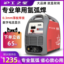 Shanghai industry professional argon arc welding machine TIG-250E household small 220V stainless steel all copper single electric welding machine New Products