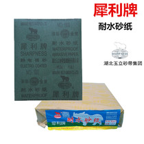 Sharp water sandpaper red sand alumina water sandpaper electrostatic planting sand water resistant sandpaper water abrasive paper water sand skin