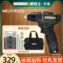 Wikz WE211 brushless shock drilling electric screwdriver rechargeable home power tool multifunction electric drill
