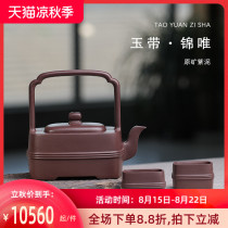 Tao Yuan Yixing Zisha Teapot pure handmade set Household tea set Gao Gong Lu Huijun Beam Teapot Jade belt Jinwei