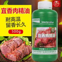 Xiamen Top Flavoring Oil of Meat Pill Roast Duck with fragrance oil and fragrance oil for a long time