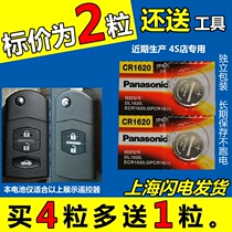 Horse 2 horse 3M3 horse 6M6 Jinxiang Xingcheng Ruiyi Mazda 6 car folding remote control key button battery