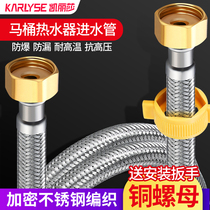 304 stainless steel hot and cold water inlet hose Toilet water heater water pipe household 4-point high pressure explosion-proof water pipe connection