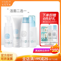 Furifang silk lotion set Moisturizing Toner lotion facial cleanser student girl skin care products