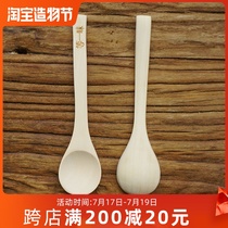 Simple wooden spoon No paint no wax small round spoon jam spoon Bamboo kitchenware single pack