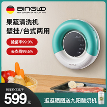 Bingo fruit and vegetable washing machine Household disinfection food purifier Meat and fruit washing vegetables to remove pesticide residues Washing machine