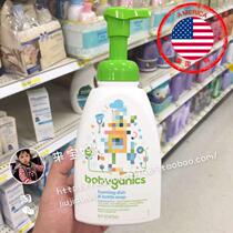 American baby baby natural organic tableware bottle cleaning fluid without fragrance 473ml