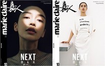 Jiaren Magazine October 2019 A ngelababy Yang Ying cover Yao Ming Hong Yinuo VEEGEE