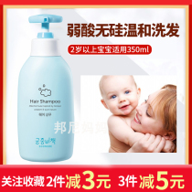 Miyamoto recipate Korea Childrens shampoo gentle no silicone oil Baby baby shampoo Shampoo 350ml 350ml
