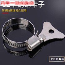 Stainless steel clamp with wrench 6 minutes 1 inch water pipe clamp car wash water gun water pipe joint throat hoop 20mm-32mm