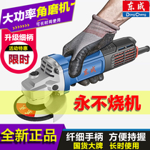 Dongcheng angle grinder High-power household multi-functional industrial grinding wheel polishing machine Hand grinding cutting grinding machine Dongcheng