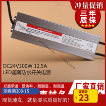 Ultra-thin waterproof power transformer LED outdoor logo sign light box line light transformer DC12V DC24V