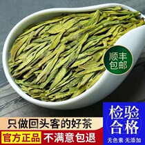 Longjing Tea 2021 New tea listed Before the rain Longjing tea leaves A total of 250g Alpine green tea bulk gift box Royal Son Heng