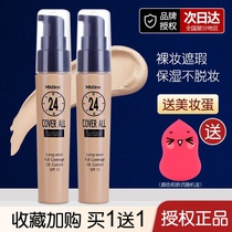 Thailand Mistine powder bottom liquid 24 hours not easy to remove makeup moisturizing sunscreen Flawless Isolate Milk