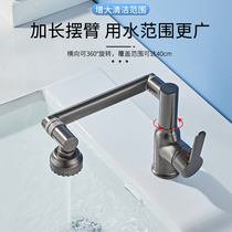 Mechanical arm universal rotating faucet gun gray lucky cat faucet all copper multi-function basin hot and cold water faucet