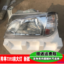 Adapting Changan Suzuki Antelope 7135 Headlight Assembly New Antelope Headlight High Beam Accessories