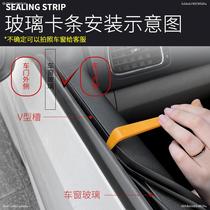 Suitable for Toyota Camry Corolla sunroof window glass outer bead Reiz door window waterproof sealing strip