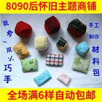 80 back nostalgic classic DIY handmade material lost sandbag kicking pocket children elementary school teaching material toys