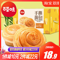 (Grass flavor-hand-torn bread 1kg) nutritious instant breakfast food cake snacks bread pastry snacks