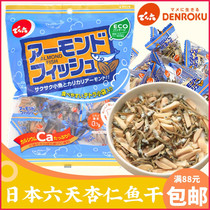 Japanese Springs Cottages Sky Six Patan Wood Small Fish Dry Independent Packets Almonds Sardines Dry Children Healthy Snacks