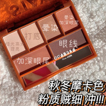 Morka milk tea tray earth Pumpkin Color 6 Color Eye Shadow disc Pure Matt Disc Beating Bottom Daily Portable Kpan Students