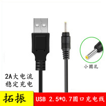 Children Remote Control Machine Dog Charger Intelligent Electric Deformed Dancing Crawl toy USB charging line