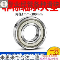 Non-Label deep groove ball bearing Size inner diameter 35mm outer 44 44 47 62 68 68 80 90100m m 90100m m